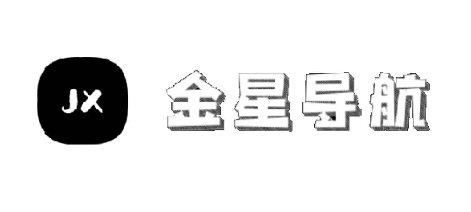 金星导航